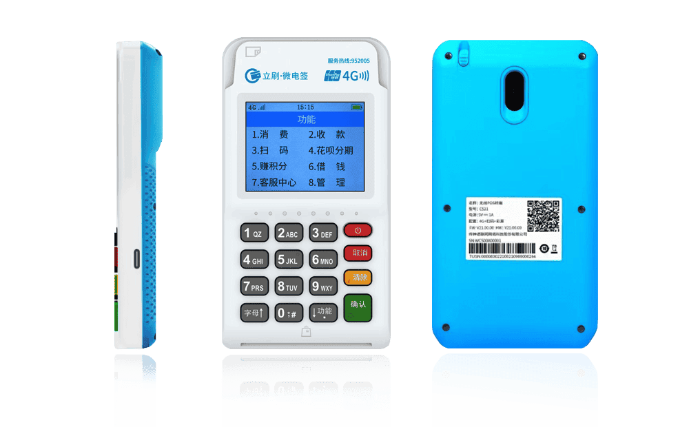 文登立刷电签POS机